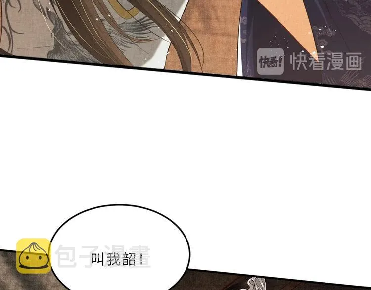 第15话 粘人精王爷求亲亲? 第25页