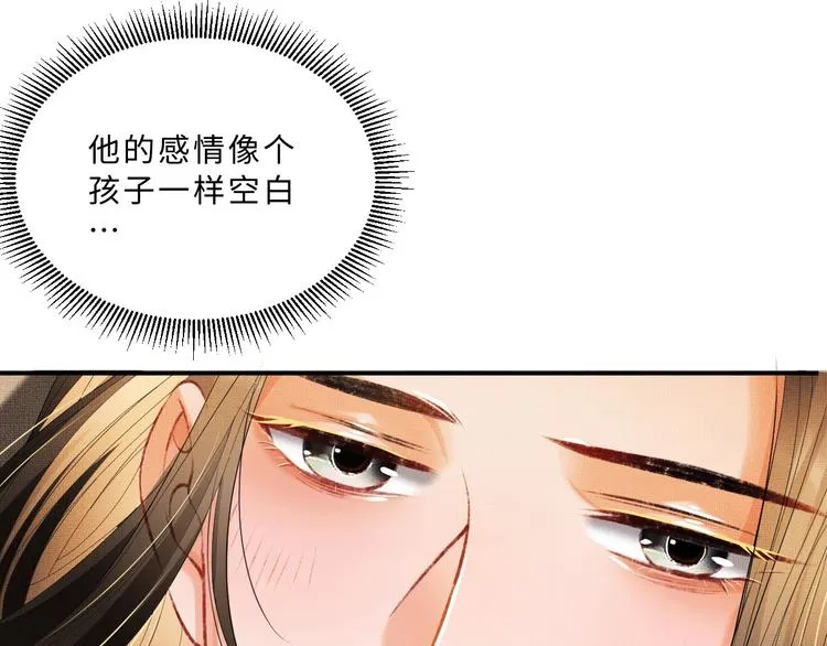 第15话 粘人精王爷求亲亲? 第27页