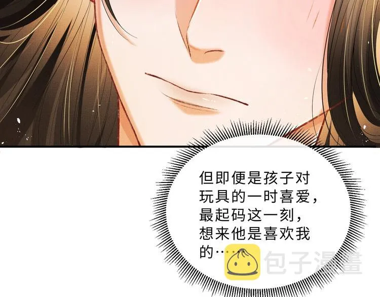 第15话 粘人精王爷求亲亲? 第28页