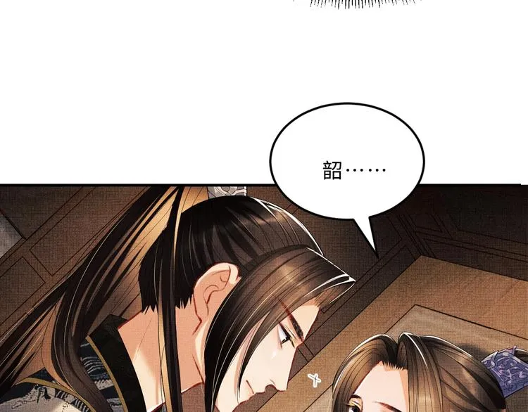 第15话 粘人精王爷求亲亲? 第29页