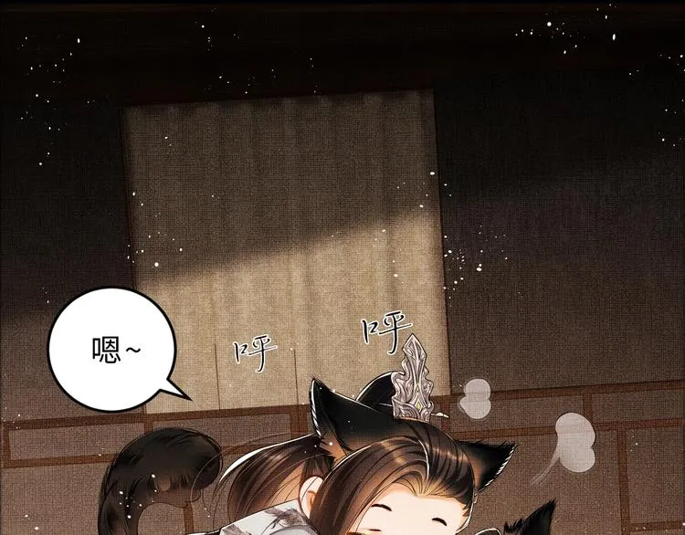 第15话 粘人精王爷求亲亲? 第32页