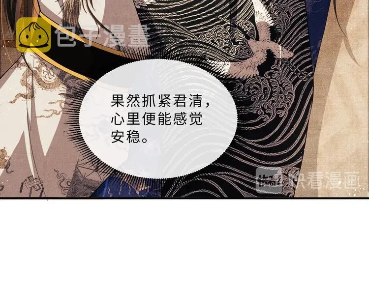第15话 粘人精王爷求亲亲? 第35页