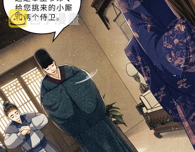 第15话 粘人精王爷求亲亲? 第42页