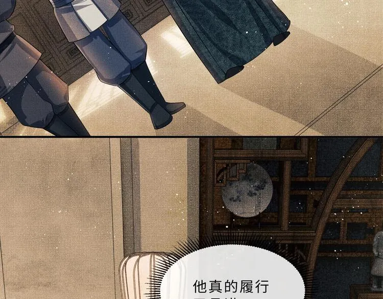 第15话 粘人精王爷求亲亲? 第43页