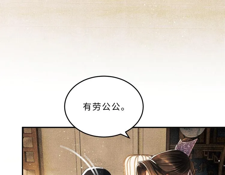 第15话 粘人精王爷求亲亲? 第46页