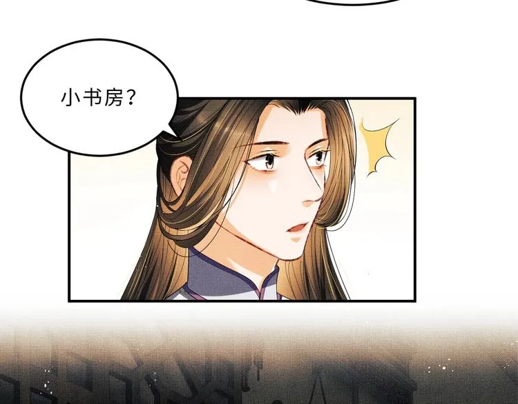 第15话 粘人精王爷求亲亲? 第53页