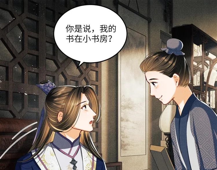 第15话 粘人精王爷求亲亲? 第54页