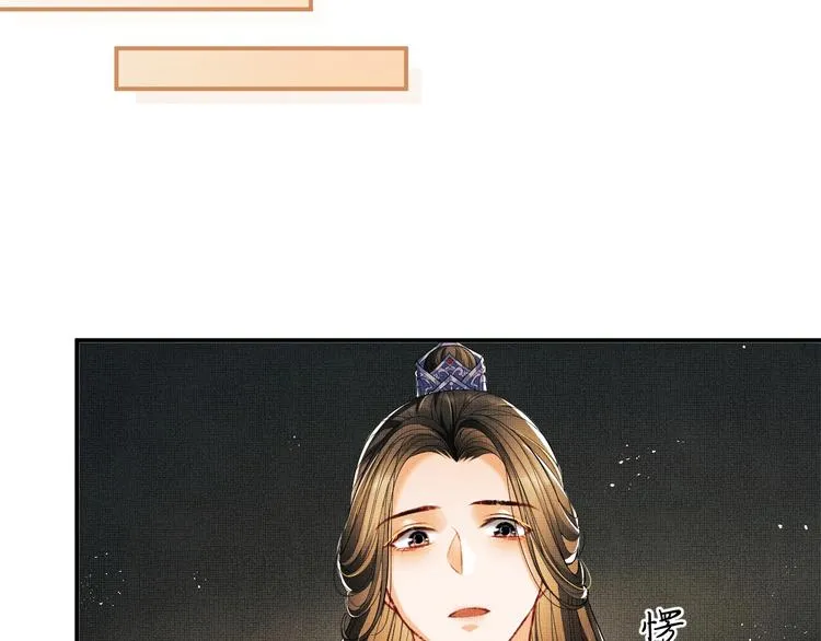 第15话 粘人精王爷求亲亲? 第57页
