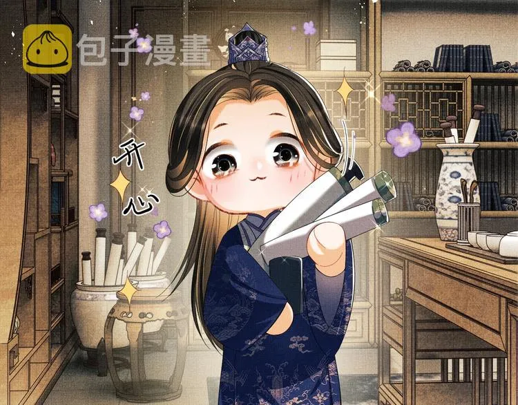 第15话 粘人精王爷求亲亲? 第66页