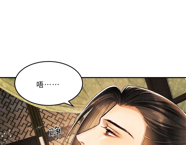 第15话 粘人精王爷求亲亲? 第74页