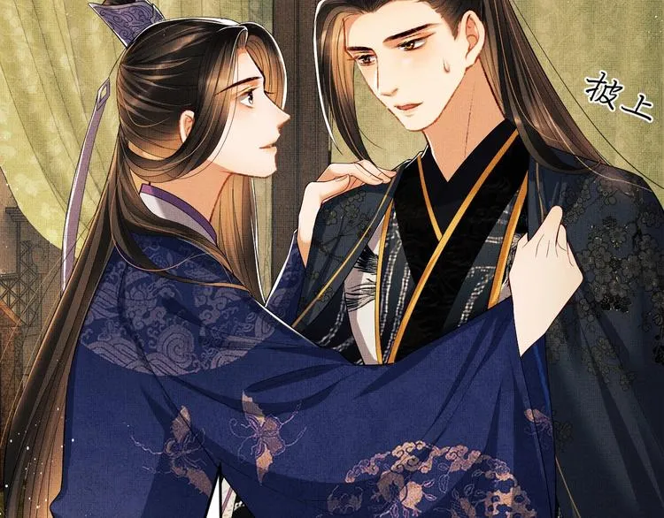 第15话 粘人精王爷求亲亲? 第76页