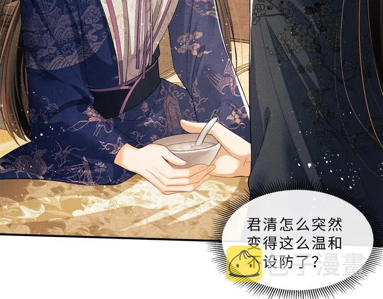 第15话 粘人精王爷求亲亲? 第79页