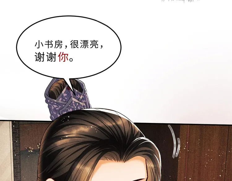 第15话 粘人精王爷求亲亲? 第80页
