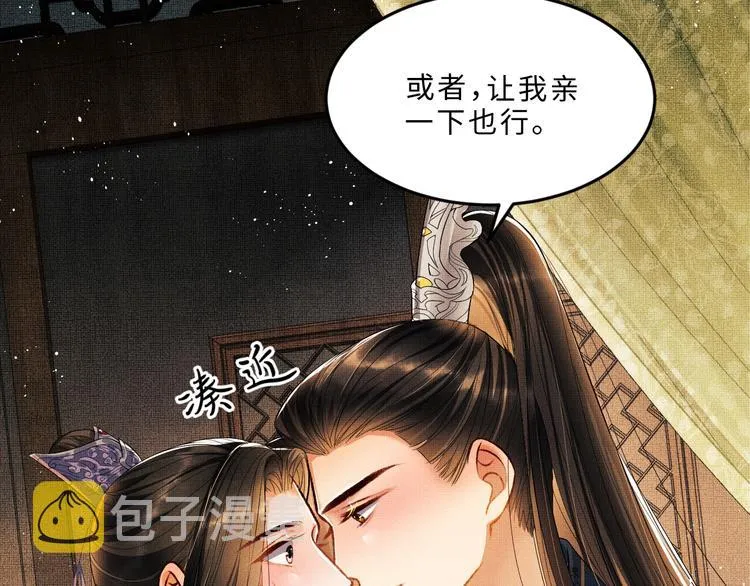 第15话 粘人精王爷求亲亲? 第90页