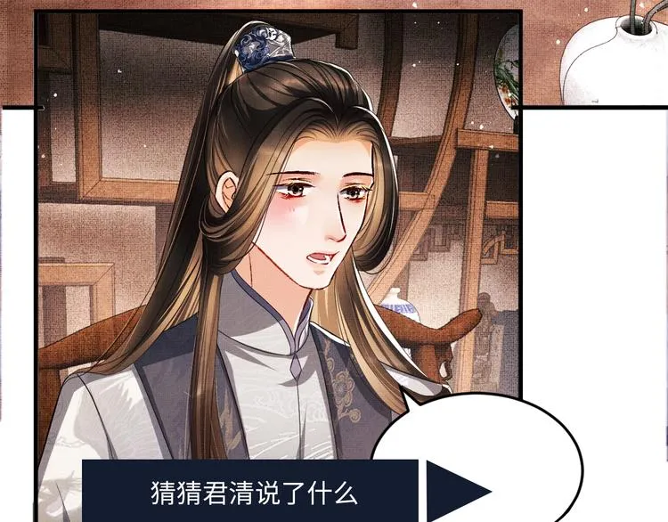 第15话 粘人精王爷求亲亲? 第97页