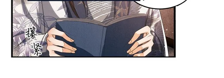 第15话 粘人精王爷求亲亲? 第98页