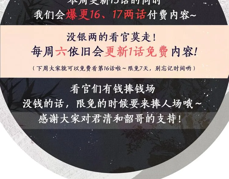 第15话 粘人精王爷求亲亲? 第100页