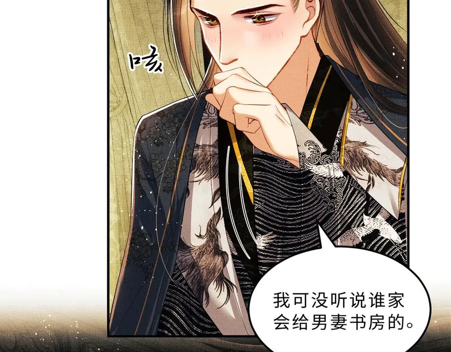 第16话 不规矩的手? 第1页
