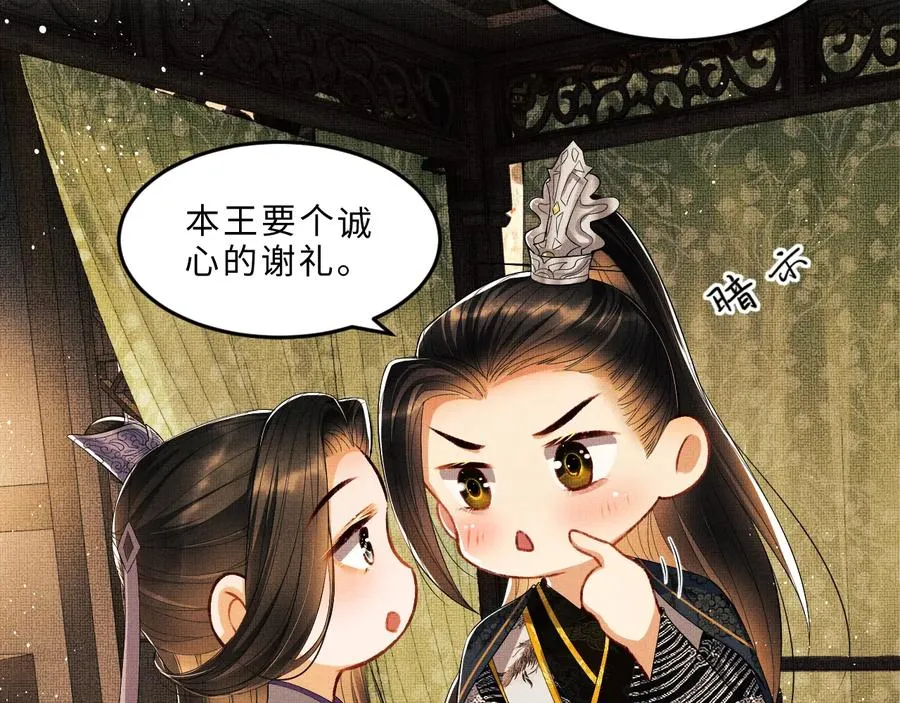 第16话 不规矩的手? 第2页