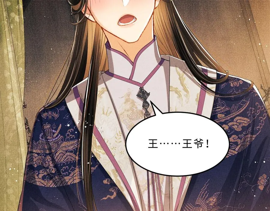 第16话 不规矩的手? 第4页