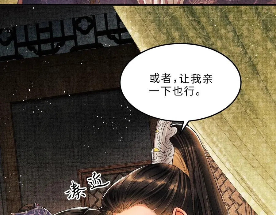 第16话 不规矩的手? 第5页