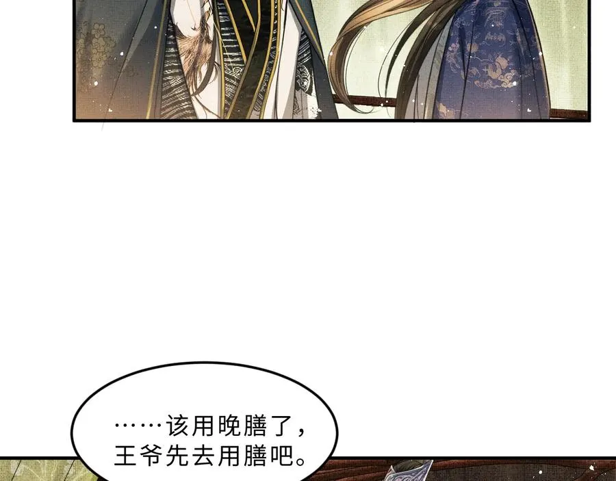 第16话 不规矩的手? 第13页
