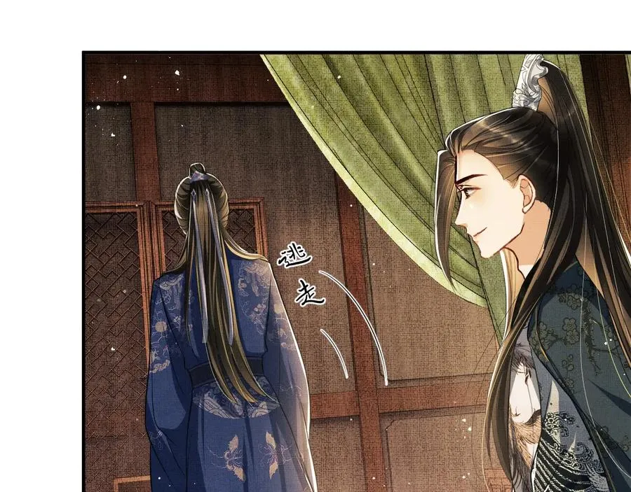 第16话 不规矩的手? 第16页