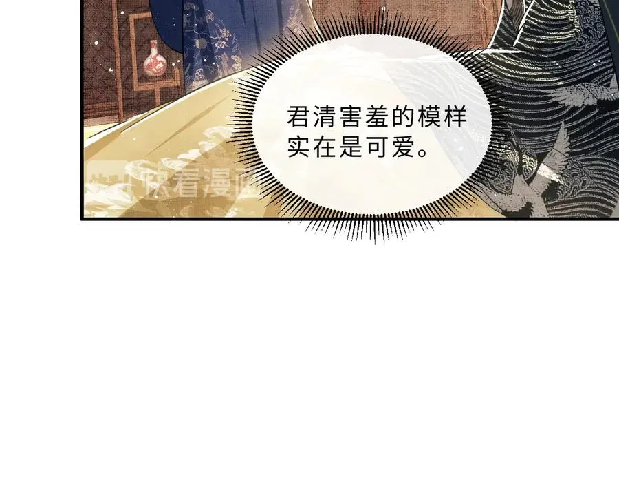 第16话 不规矩的手? 第17页