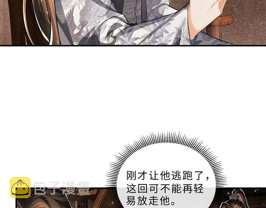 第16话 不规矩的手? 第21页