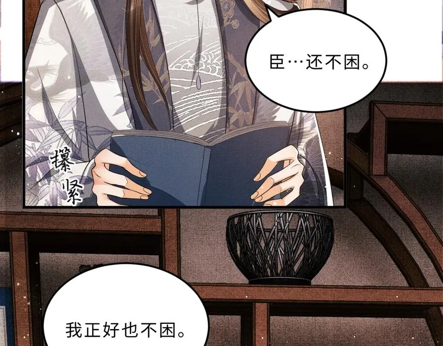 第16话 不规矩的手? 第26页