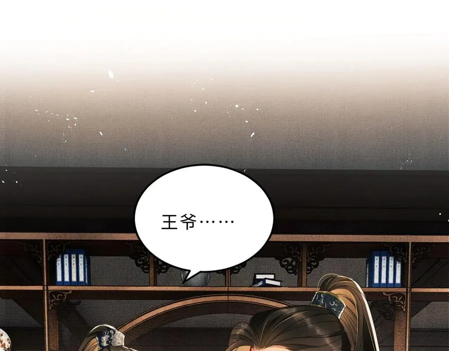 第16话 不规矩的手? 第30页