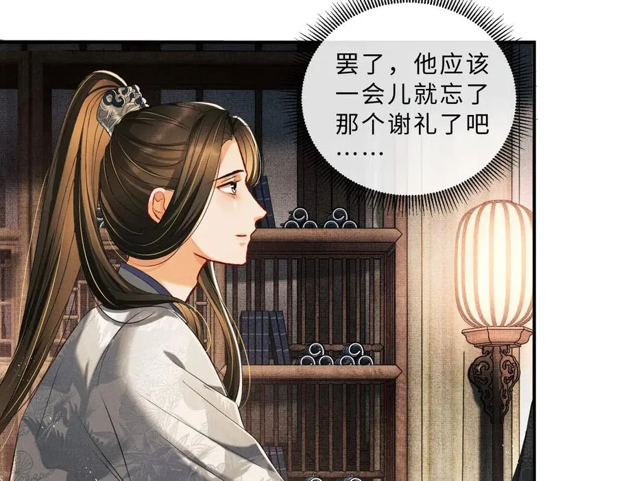 第16话 不规矩的手? 第33页