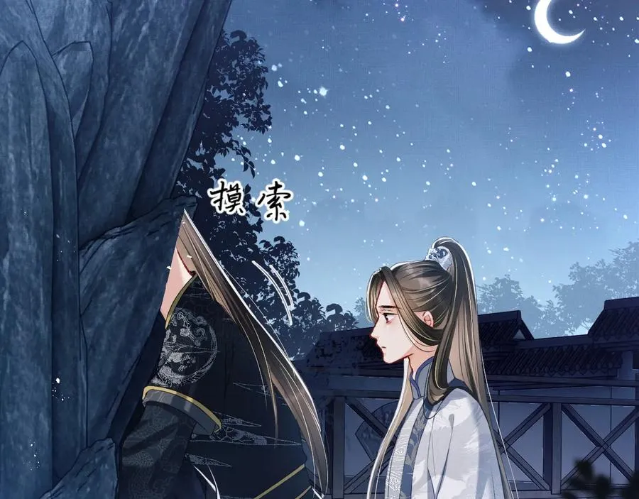 第16话 不规矩的手? 第37页