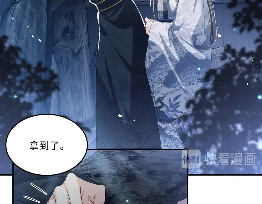 第16话 不规矩的手? 第38页