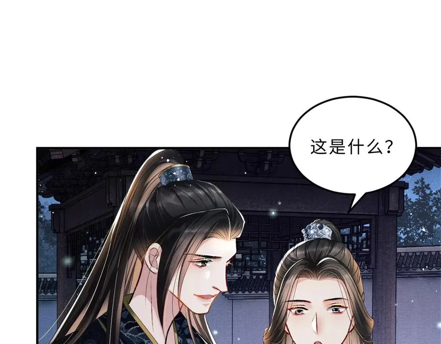 第16话 不规矩的手? 第40页