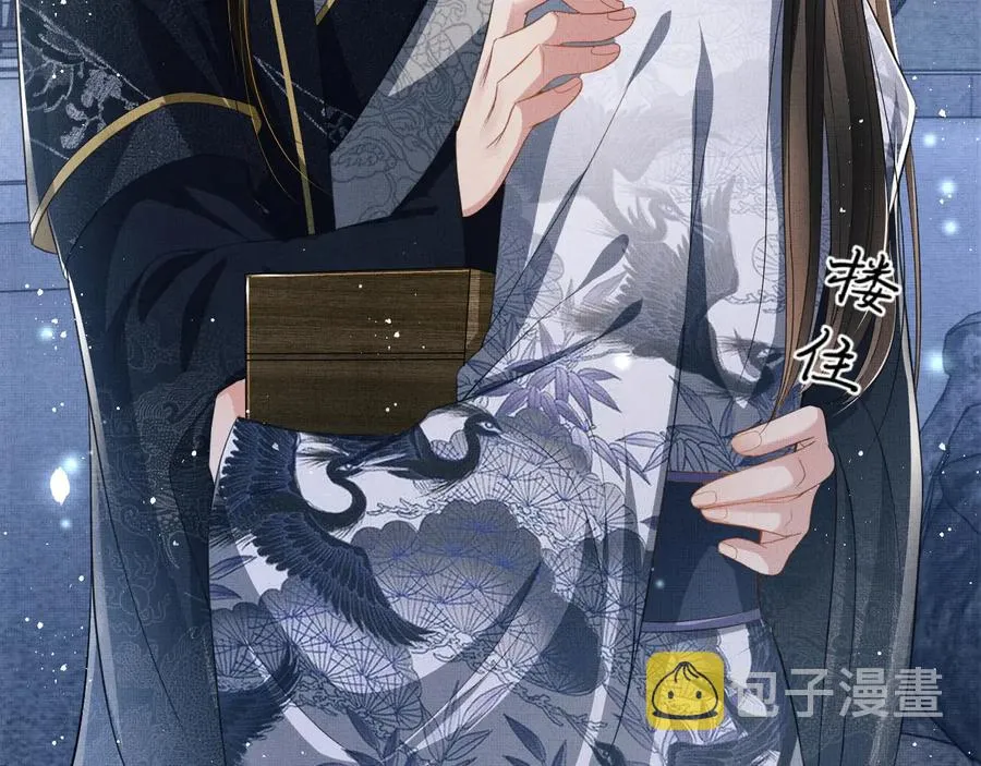 第16话 不规矩的手? 第44页