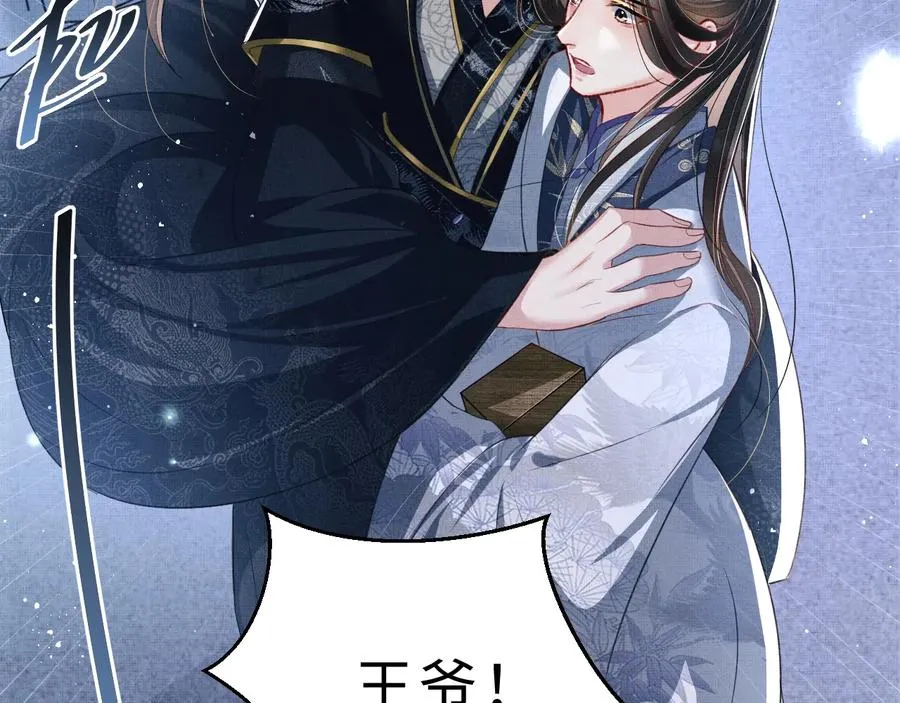 第16话 不规矩的手? 第47页