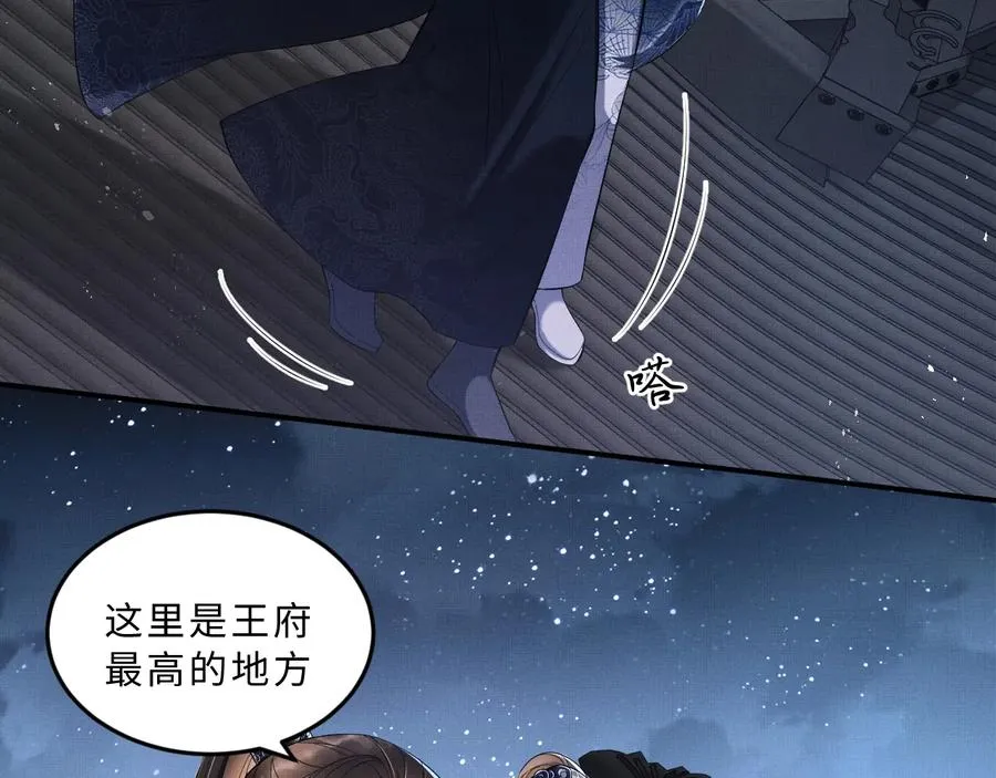 第16话 不规矩的手? 第53页