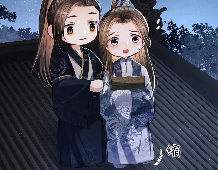 第16话 不规矩的手? 第54页