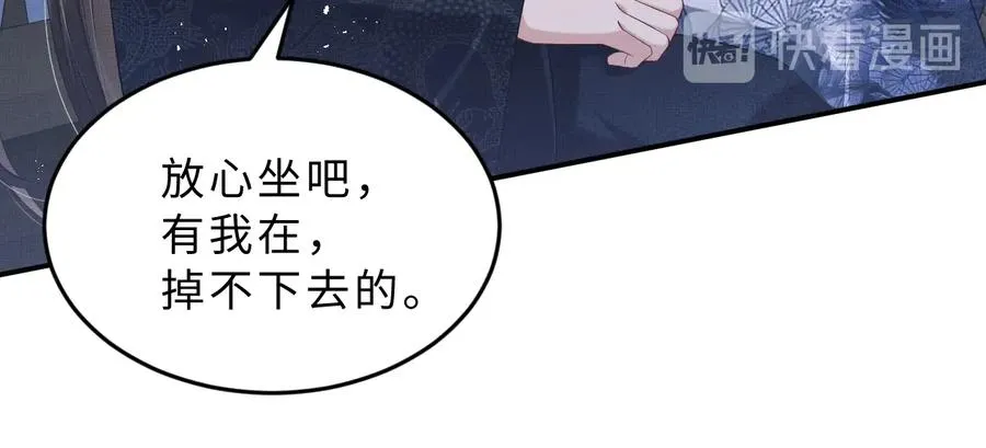 第16话 不规矩的手? 第57页