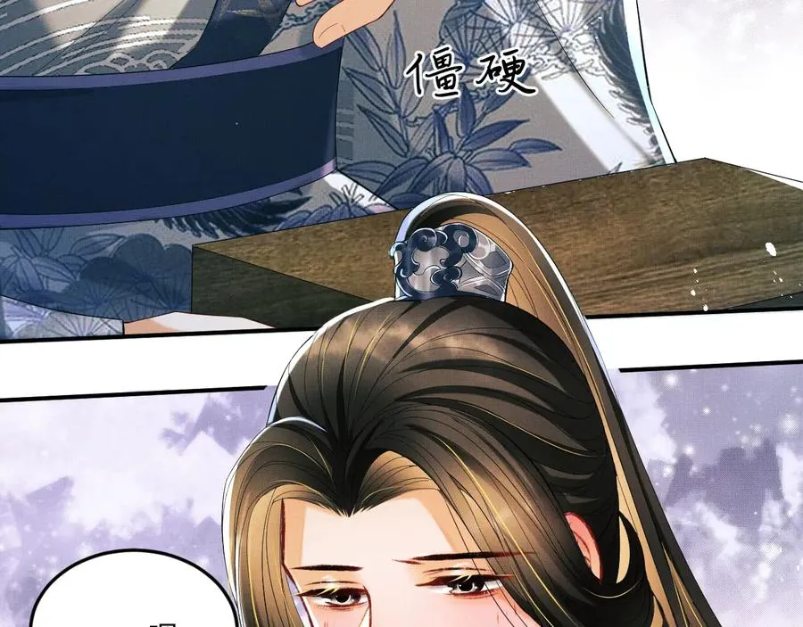 第16话 不规矩的手? 第59页