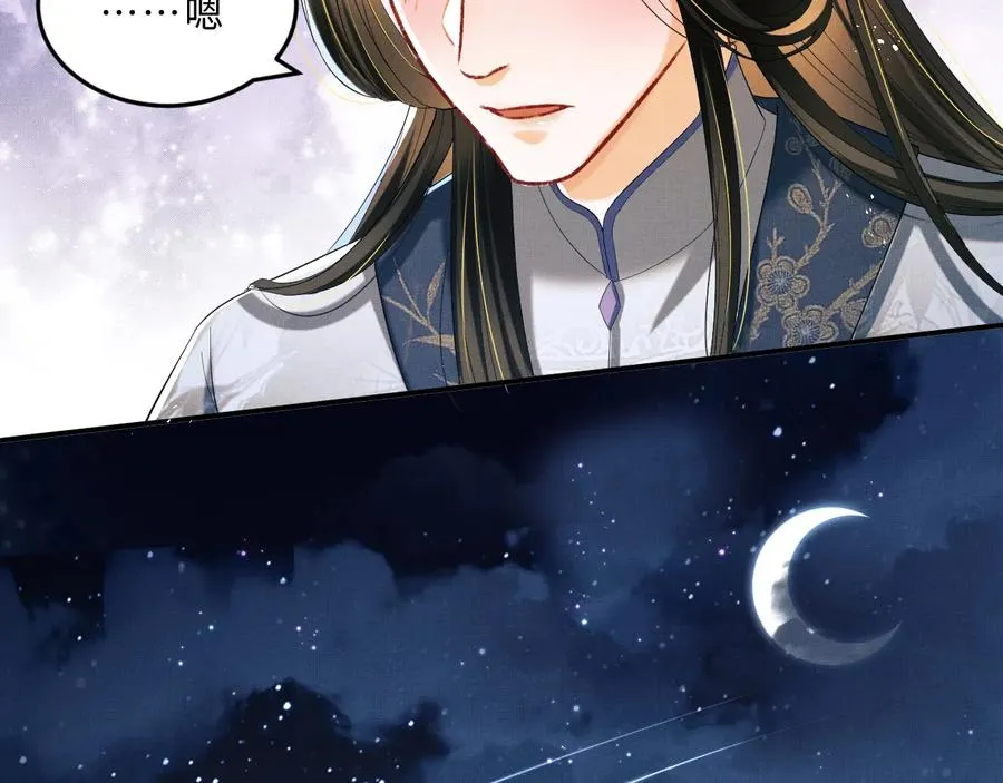 第16话 不规矩的手? 第60页