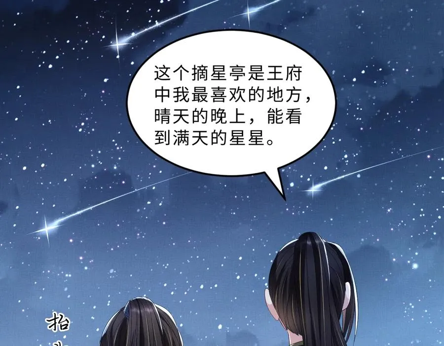 第16话 不规矩的手? 第61页