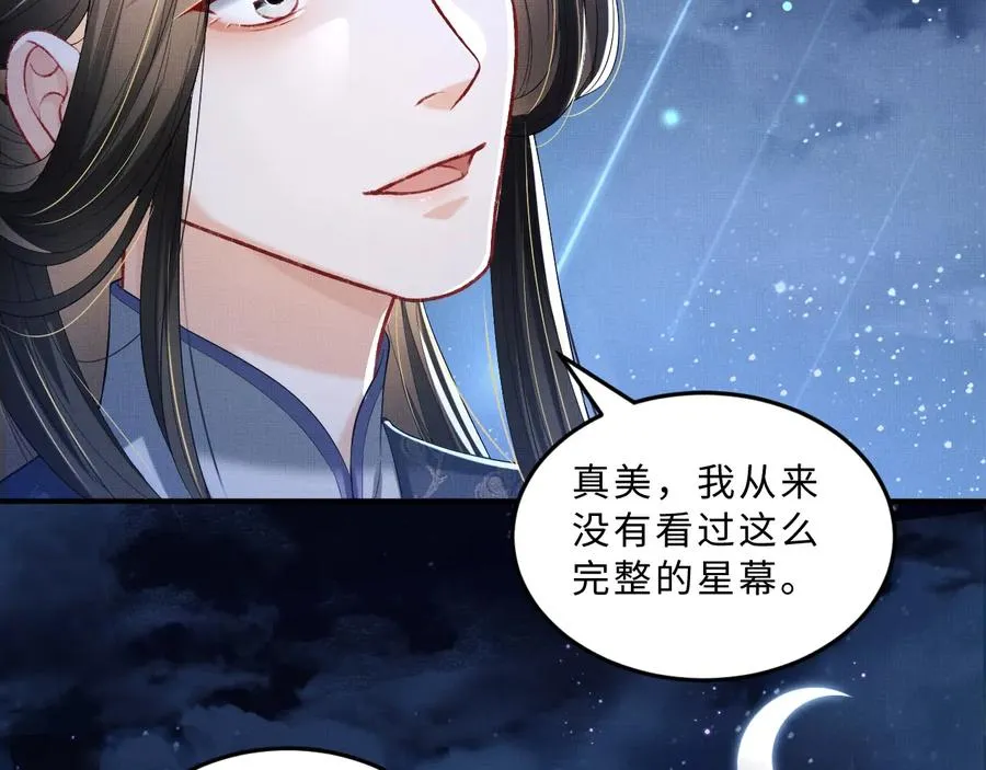第16话 不规矩的手? 第64页