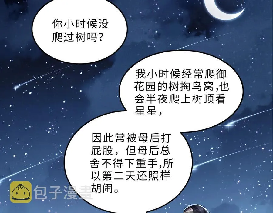 第16话 不规矩的手? 第65页