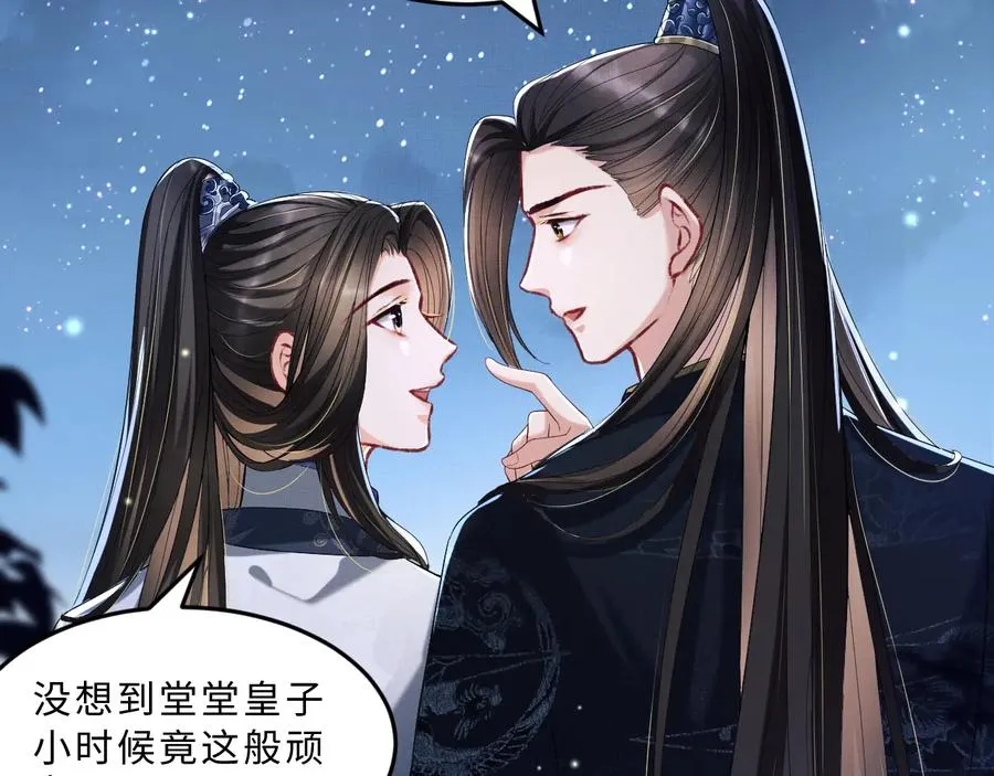 第16话 不规矩的手? 第66页