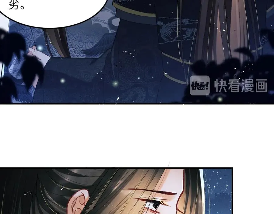 第16话 不规矩的手? 第67页