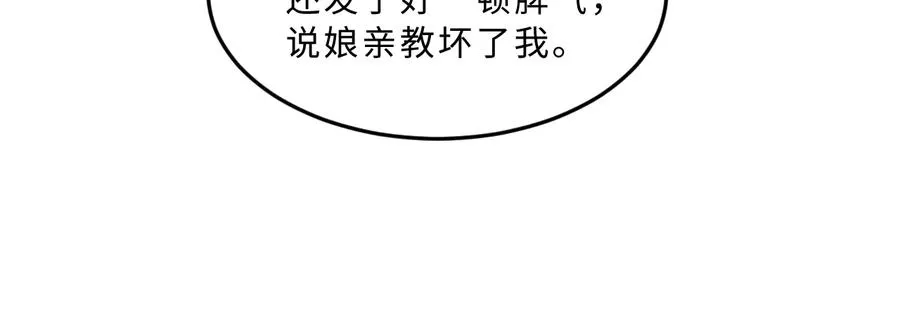 第16话 不规矩的手? 第69页