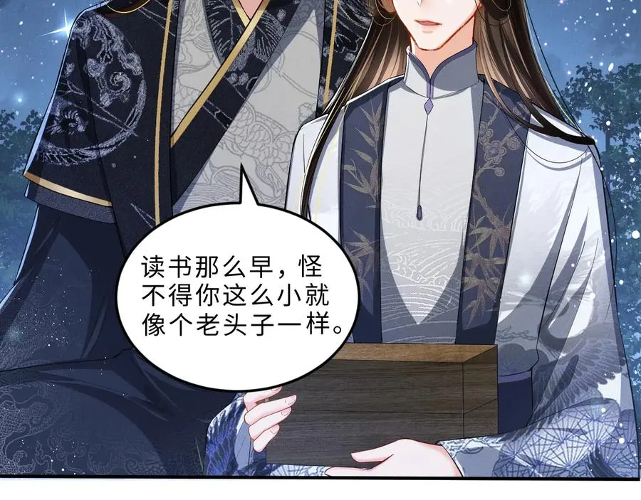 第16话 不规矩的手? 第71页
