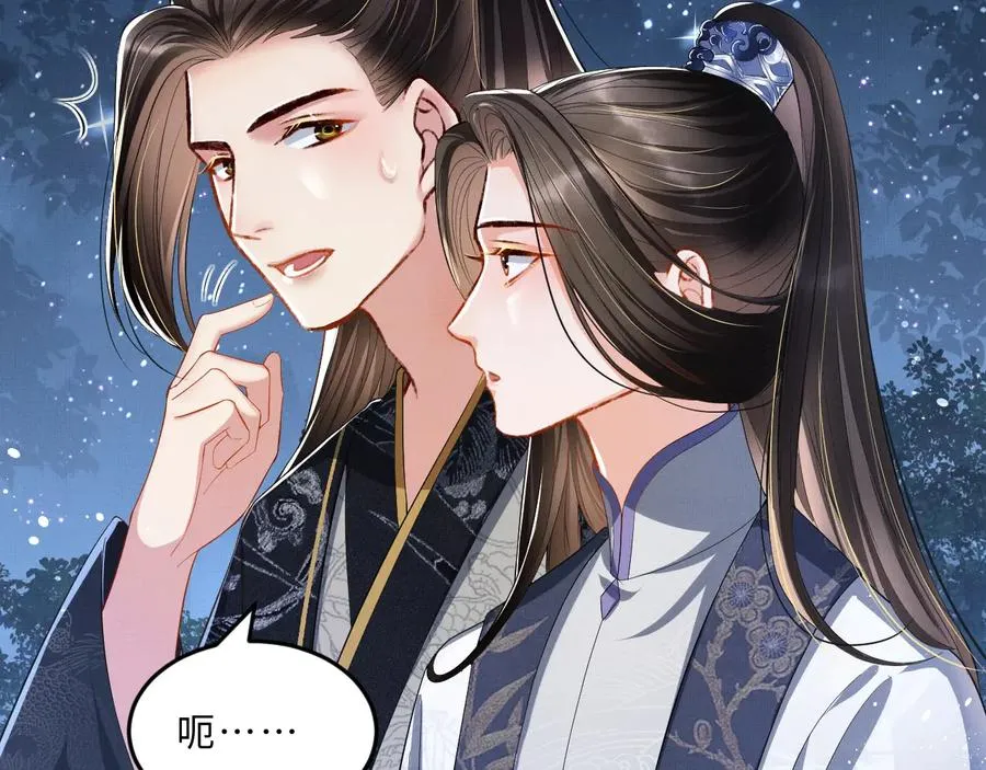第16话 不规矩的手? 第73页